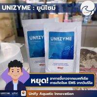 ยูนิไซม์ Unizyme แก้ ลดปัญหาขี้ขาวจากแบคทีเรีย สำหรับกุ้งขาว ขนาด 25g.