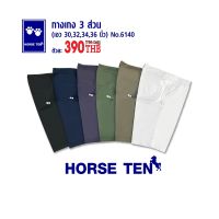 Horse ten 6140 กางเกงขาสั้น 3 ส่วน ทรงตรง