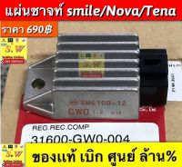 แผ่นชาตท์ smile,Nova,tena,beat,dash,ls125 ใส่ได้ทุกรุ่นที่เเจ้งไว้ อะไหล่ทดเเทน คุณภาพ