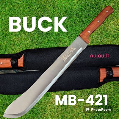 อุปกรณ์เดินป่า มีดยาว มีดสปาต้า มีดเดินป่า MB-421 ใบเลสด้ามไม้ มีดยาว มีดสปาต้า มีดเดินป่า(49cm)