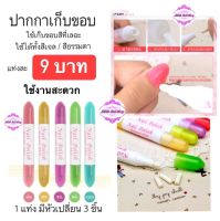 ปากกาเช็ดขอบ เก็บขอบเล็บที่ทาสีเกิน ใช้ได้ทั้งสีเจลและสีธรรมดา