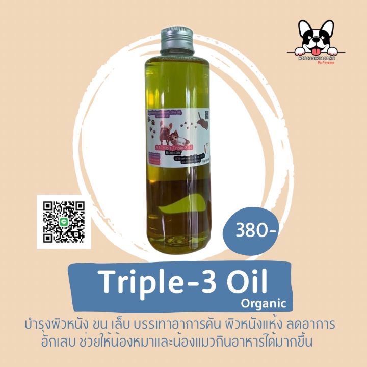 triple-3-oil-บำรุงขน-บำรุงผิวหนัง-ช่วยให้สุนัขและแมวอยากอาการมากขึ้น