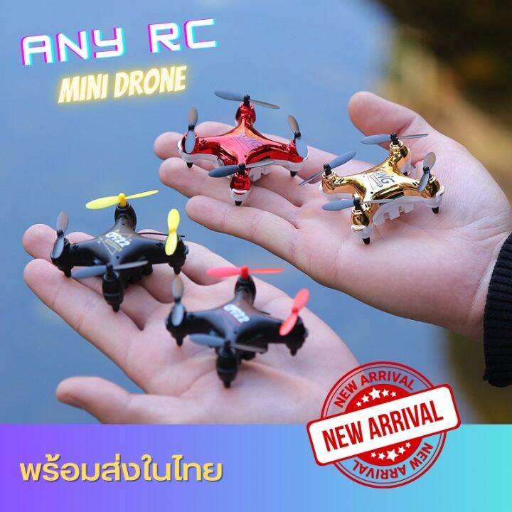 [พร้อมส่งในไทย] โดรนควบคุมระยะไกล AnyRC มินิโดรนรุ่น King quadcopter