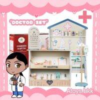 Atoys ? พร้อมส่ง??‍⚕️เซ็ตโรงพยาบาลจำลองของเล่นเด็ก ขนาดใหญ่? ใหม่ล่าสุด