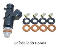 ชุดโอริงหัวฉีด Honda กรองแสตนเลส โอริงบน+ล่าง