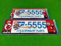 กรอบป้ายทะเบียนรถยนต์ ลายKIDDEVIL มี3แบบให้เลือก( สั้น-ยาว ) ( สั้น-สั้น ) ( ยาว-ยาว )พร้อมน็อต มีวิธีการตั้งให้กล่อง