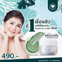 ?ฟรีค่าจัดส่ง?มาส์กสาหร่ายลดสิว มาดามกิ๊กกี้ เวอร์ชั่นพี่กุ้งกดสิว ANTI ACNE Seaweed Mask by MADAMKIKKIEY น้ำหนัก 50 กรัมต่อ 1 กระปุก สินค้าแท้ 100% การันตี ส่งเร็ว ตอบไว บริการดี