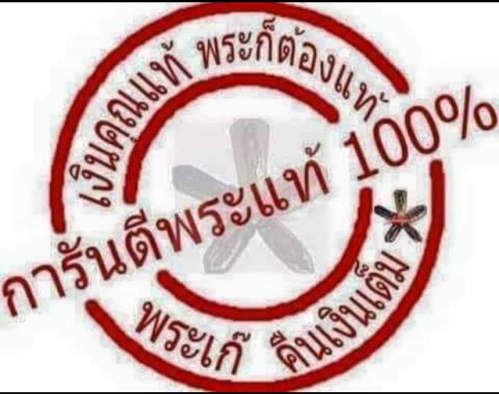 รูปถ่าย-หลวงพ่อ-กวย-ปี-65-อุ้มบาตร-ประกันแท้จากวัด-100