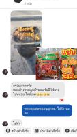 ผงหมักไก่สำเร็จรูป ไก่ย่างตลาดนัด by เจ้มุ้ย1 ห่อหมักได้ 5 กิโลกรัมราคา 89 บาท