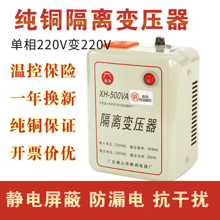 Copper Ring Isolation Transformer 220V to 220V to 110v1000w Isolation