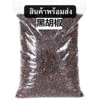 พริกไทยดำเม็ด ( 黑胡椒粒 ) ขนาด 100g พริกไทยดำ พร้อมส่ง คัดเกรดคุณภาพ ใช้สำหรับปรุงอาหาร