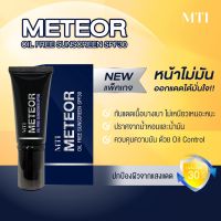 MTI ครีมกันแดดออยล์ฟรี   SPF30