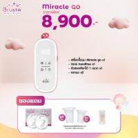 ล๊อตใหม่‼️Brusta Miracle Go (พร้อมส่ง)เครื่องปั๊มนมรุ่นพกพา สะดวก ปั๊มได้ทุกที่ทุกเวลา