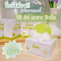 สบู่อีโม๊ะ Emo Soap