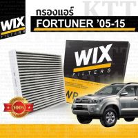 ⬜ ไส้กรองแอร์ แบบคาร์บอน FORTUNER Toyota KUN TGN 1KD 2KD ป้องกันกลิ่น pm2.5 [WP9291] โตโยต้า ฟอร์จูนเนอร์ 8713950100