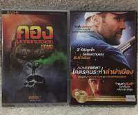 DVD Action Double Pack . (Language Thai Only) (แนวแอคชั่น)  1.คอง มหาภัยเกาะกะโหลก  2. โคตรคนระห่ำล่าผ่าเมือง แผ่นลิขสิทธิ์แท้มือ2 แผ่นสวยดูได้คมชัดปกติ(ใส่กล่อง)( ทุกแผ่นหายาก) (สุดคุ้มราคาประหยัด )