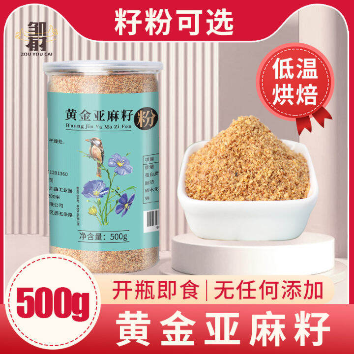 Cooked Golden Flax Seed Powder Flax G ReadytoEat Inner Mongolia