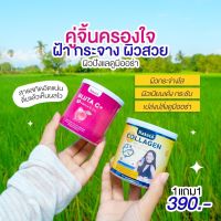 กลูต้าผิวขาว ซื้อ 1 แถม 1 คอลลาเจนเพียว ผสม กลูต้าเร่งขาว