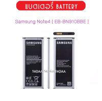 แบตเตอรี่ สำหรับ Samsung Galaxy Note4 N910 N910A EB-BN910BBE EB-BN910BBK EB-BN910BBC EB-BN910BBU