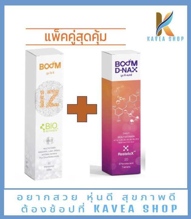 boom-iz-จับคู่-boom-d-nax