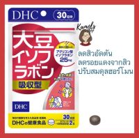 DHC Daisu Isoflavone 20 / 30 วัน dhc daisu isofura bon สารสกัดถั่วเหลือง ลดสิว ปรับฮอร์โมน วิตามินนำเข้าจากประเทศญี่ปุ่น