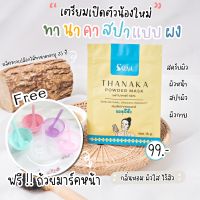 ?ผงทานาคาแท้เกรดพรีเมี่ยมน้องใหม่ ปลอดภัยจากธรรมชาติ  ผลิตจากเปลือกไม้ทานาคาอายุกว่า 35 ปี 100%