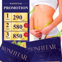 ?Promotion? WONFITTAR วันฟิตต้า ลดน้ำหนัก ดื้อยา ลดยาก #ของแท้