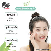 Missnala อโล มอยเจอร์ไรซิ่ง