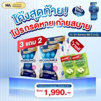 Probalance Jelly Probiotic จุลินทรีย์ แก้ท้องผูก ลำไส้แปรปรวน จำนวน 3 กล่อง มี 60 ซอง ทานวันละซอง ระบบขับถ่ายดีขึ้น อย่างเห็นผล Detox ดีท๊อกลำไส้ ผิวใส