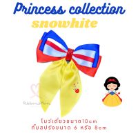 โบว์ลูกสาว กิ๊บติดผม ริบบิ้นติดผม แฮนด์เมค Princess collection ลาย snowwhite size L