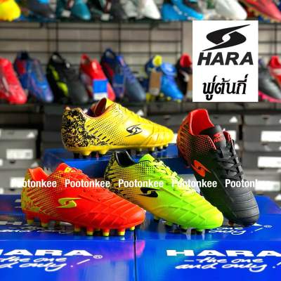 HARA ฮาร่า รุ่น F24 รองเท้าฟุตบอลผู้ชาย ไซส์ 39-46 ของเเท้ พร้อมส่ง