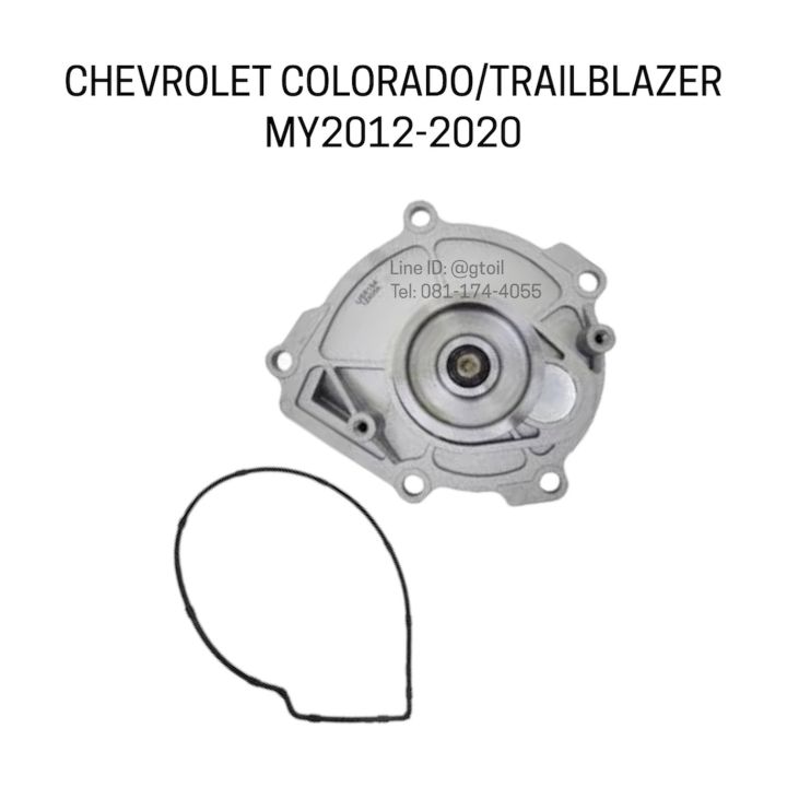 ACDelco ปั๊มน้ำ CHEVROLET COLORADO TRAILBLAZER โคโรลาโด เทรลเบลเซอร์ ปี 2012-2020