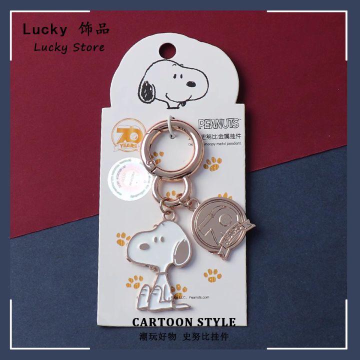 Creative cartoon Snoopy keychain trend Charlie doll car keychain pendant  fashion small gift 