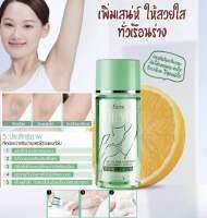 ฟาริส บาย นาริส ไวท์เอเวอร์ เอสเซนส์ 90ml.โทนเนอร์เช็ดใต้วงแขนรักแร้ดำ ปรับผิวเรียบเนียน กระจ่างใส ลดตุ่มหนังไก่ ลดกลิ่น