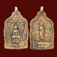 เหรียญหล่อพระพุทธบาทระฆัง หลวงพ่อเอม วัดปากน้ำ สุโขทัย 泰国佛牌 Thai Amulets