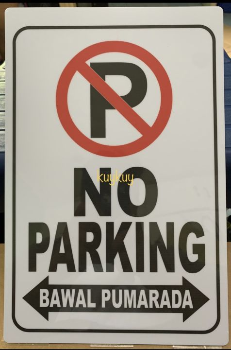 No Parking Pvc Signage 78x11 Inches Lazada Ph 5829