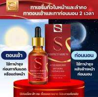 เซรั่มบำรุงหน้า??‍♂️?% ยี่ห้อ เอสเพอร์เฟคเซรั่ม สะลายฝ้า กระ ลดตืนกา☑️ 1 ขวด☑️ *ทางร้านขอความกรุณาอย่าสั่งสินค้าเล่นเนื่องจากทางร้านค่าใช้จ่ายในการแพ็คสินค้า*การสั่งสินค้าเล่นผิดกฎหมาย*