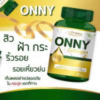 Onny Collagen PALTEROON ออนนี่ คอลลาเจน ออนนี่คอลลาเจน