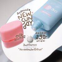 (?พร้อมส่ง?) ☀️?[แบบหลอด]กันแดด+โทนอัพ ซันเดย์ Sunday