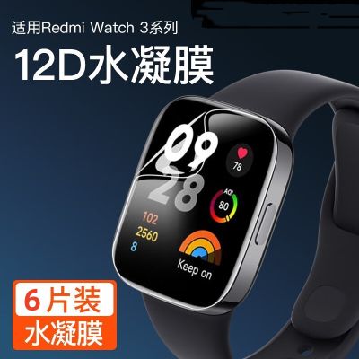 ฟิล์มกันรอยเหมาะสำหรับนาฬิกา redmi 3 Youth Edition ฟิล์มไฮดรอลิกสำหรับ watch1/2ฟิล์มนิ่มหุ้มทั้งเครื่องติดสายรัดข้อมือสมาร์ทสปอร์ต redmi watch2รุ่น Xiaomi watch3 redmiwatch