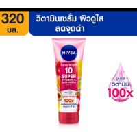 นีเวีย เอ็กซ์ตร้า ไบรท์ 10 ซูเปอร์ วิตามิน แอนด์ สกิน ฟู้ด เซรั่ม NIVEA Extra Bright 10 Super Vitamin &amp; Skin Foods Serum