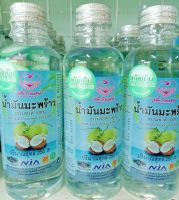 น้ำมันมะพร้าวสกัดเย็น ใช้รับประทาน บำรุงผม บำรุงผิว ขนาด 250 ml.