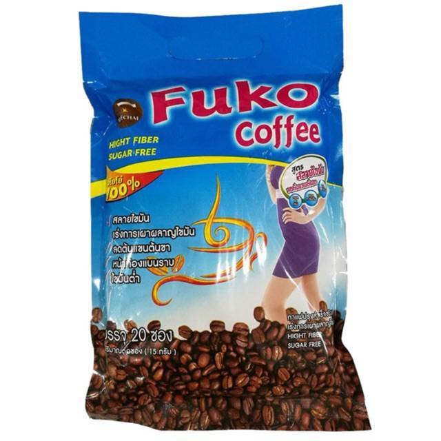 fuko-coffee-กาแฟฟูโก้-คอฟฟี่-สูตรสลายไขมัน-ลดต้นแขนต้นขา-20ซอง-ห่อ