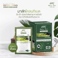 ✅พร้อมส่งแท้100%||มาส์กโคลนโบทาย่าสูตรสมุนไพร  Botaya Herb ดูดสิว มีทั้งแบบขายเเยก//ยกกล่อง