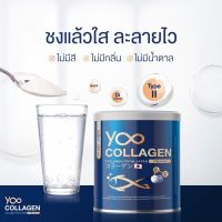 แท้?% Yoo Collagen ยู คอลลาเจนเพียว 100% ขนาด 110 กรัม