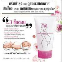 Mistine Stretchmark &amp; Firming Cream 100g มิสทีน ครีมท้องลาย ครีมทาท้องลาย