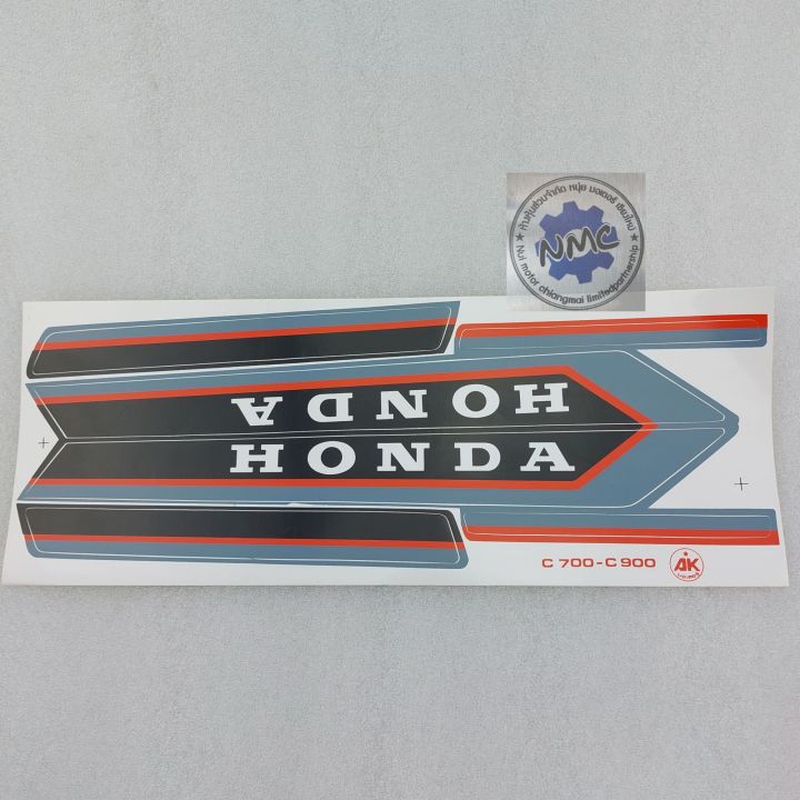 สติ๊กเกอร์c700-c900-ชุดสติ๊กเกอร์-c700-c900-ชุดสติ๊กเกอร์-honda-c700-c900