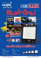 Neox โคมไฟฟลัดไลท์ นีโอเอ็กซ์ ไฟสปอร์ตไลท์ LED ขนาด 200 W  NeoX รุ่น Neolux NEOX spotlight Neolux รับประกัน 1 ปี