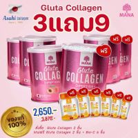 ?ส่งฟรีแท้?มีQR code?MANA Gluta Collagen 3แถม9 มานา กลูต้า มานาคอลลาเจน คอลลาเจนผิวกระจ่างใส สิว รอยสิว ริ้วรอย ฝ้ากระจุดด่างดำ หน้าโทรม นอนดึก ผิวหมองคล้ำ มานาคอลลาเจนญาญ่า มานาcollagenแท้ มานาโปร mana มานา กลูต้า