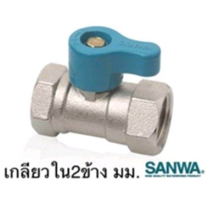 sanwa-วาล์วน้ำ-2ทาง-และ-3ทาง-ของแท้100